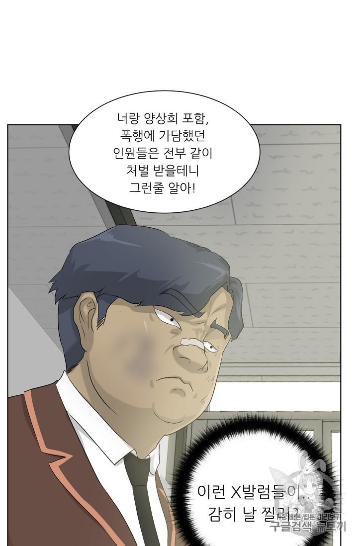 Trigger Ch.8 p33