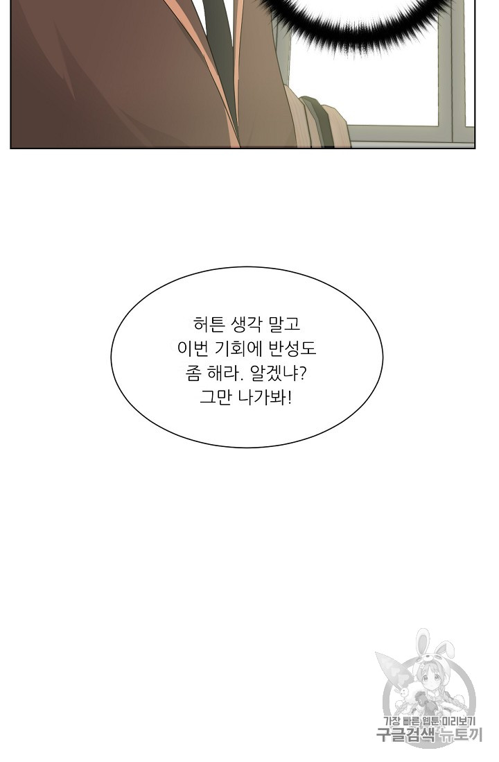 Trigger Ch.8 p34