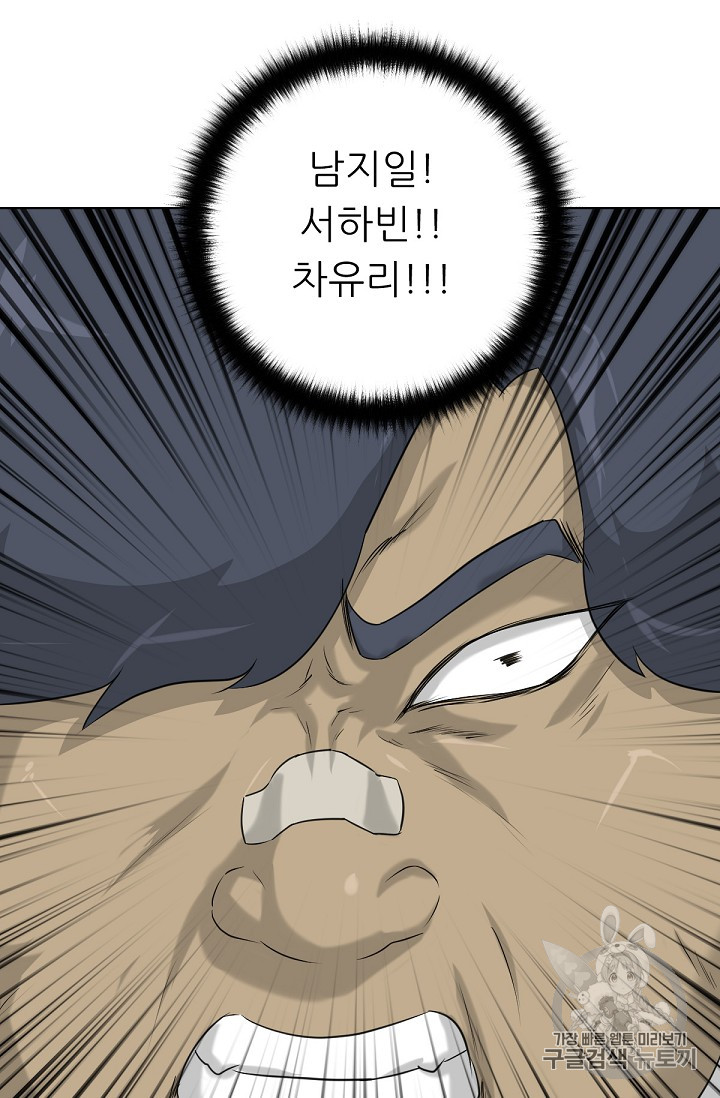 Trigger Ch.8 p35