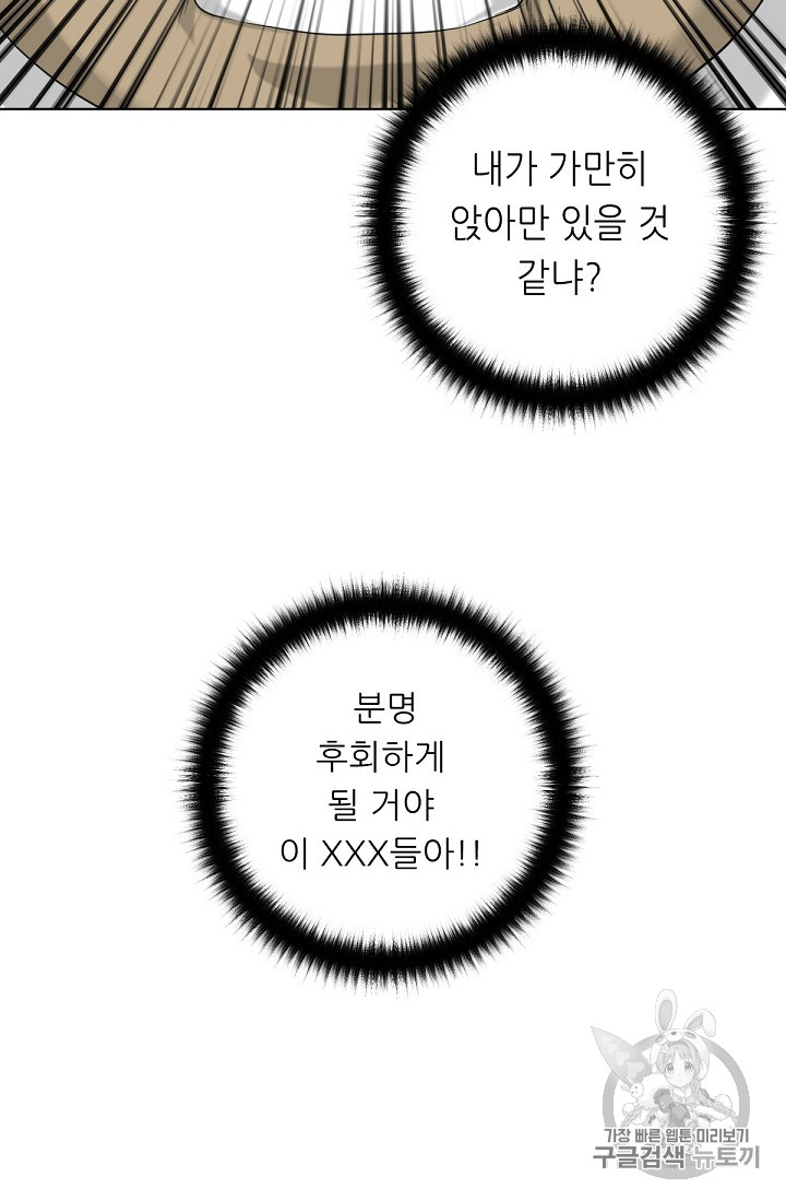 Trigger Ch.8 p36