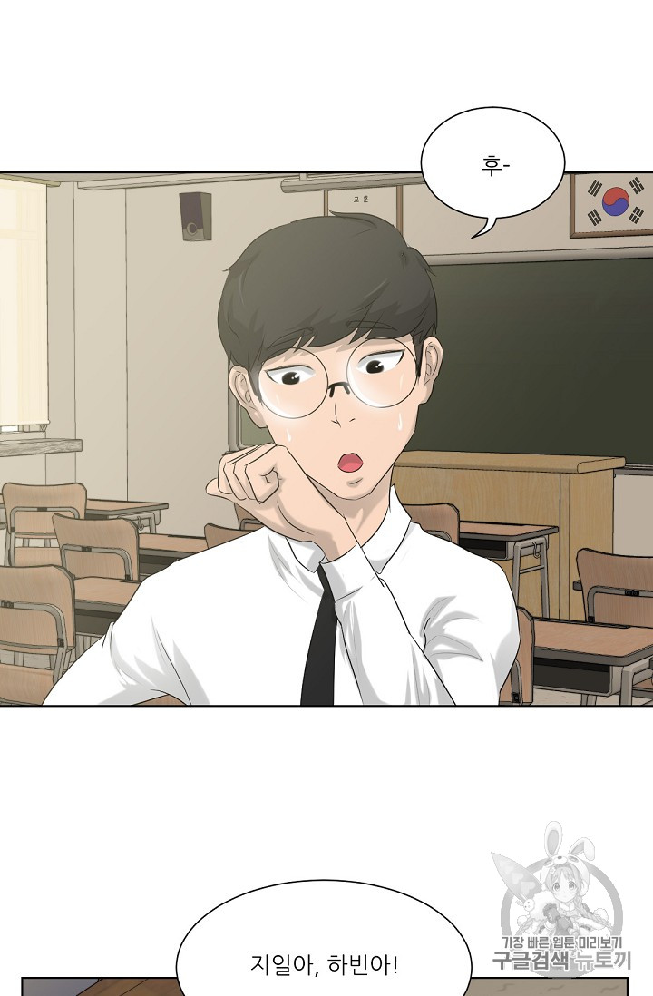 Trigger Ch.8 p39