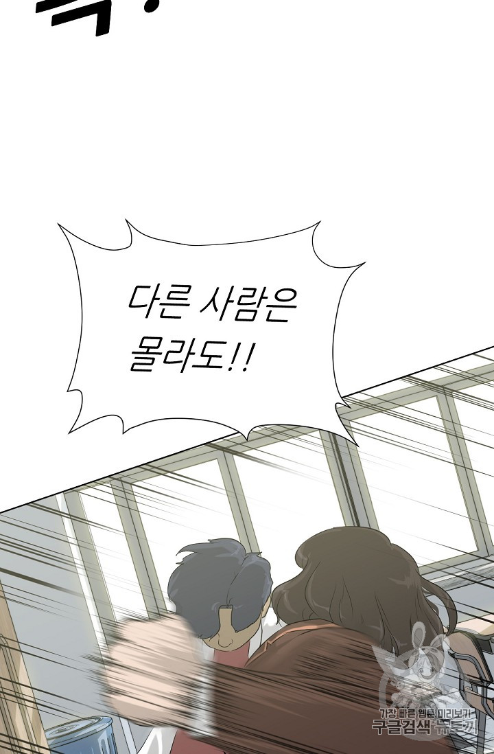 Trigger Ch.8 p4