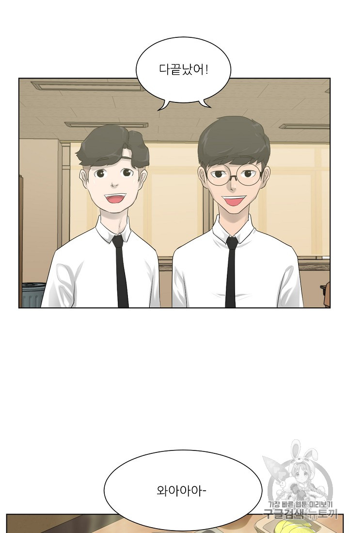 Trigger Ch.8 p41