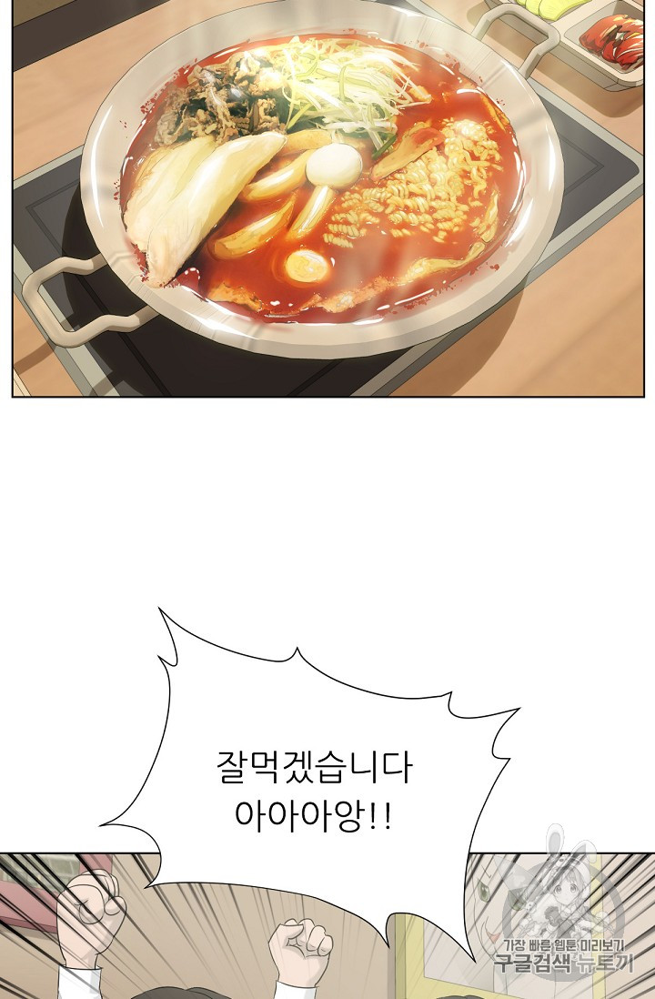 Trigger Ch.8 p42