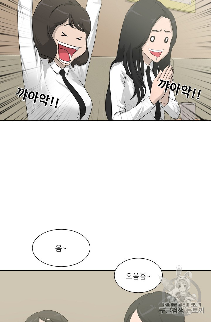 Trigger Ch.8 p43