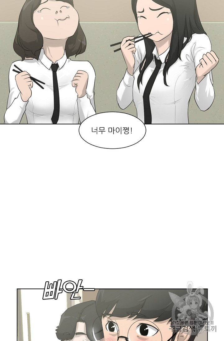 Trigger Ch.8 p44