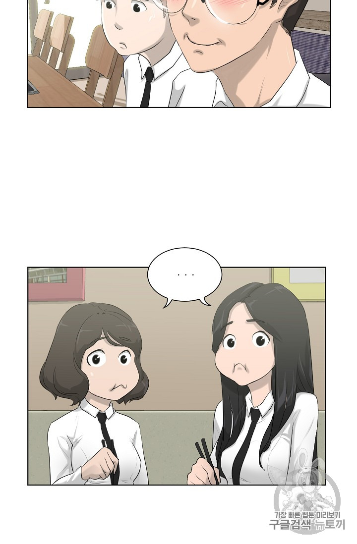 Trigger Ch.8 p45