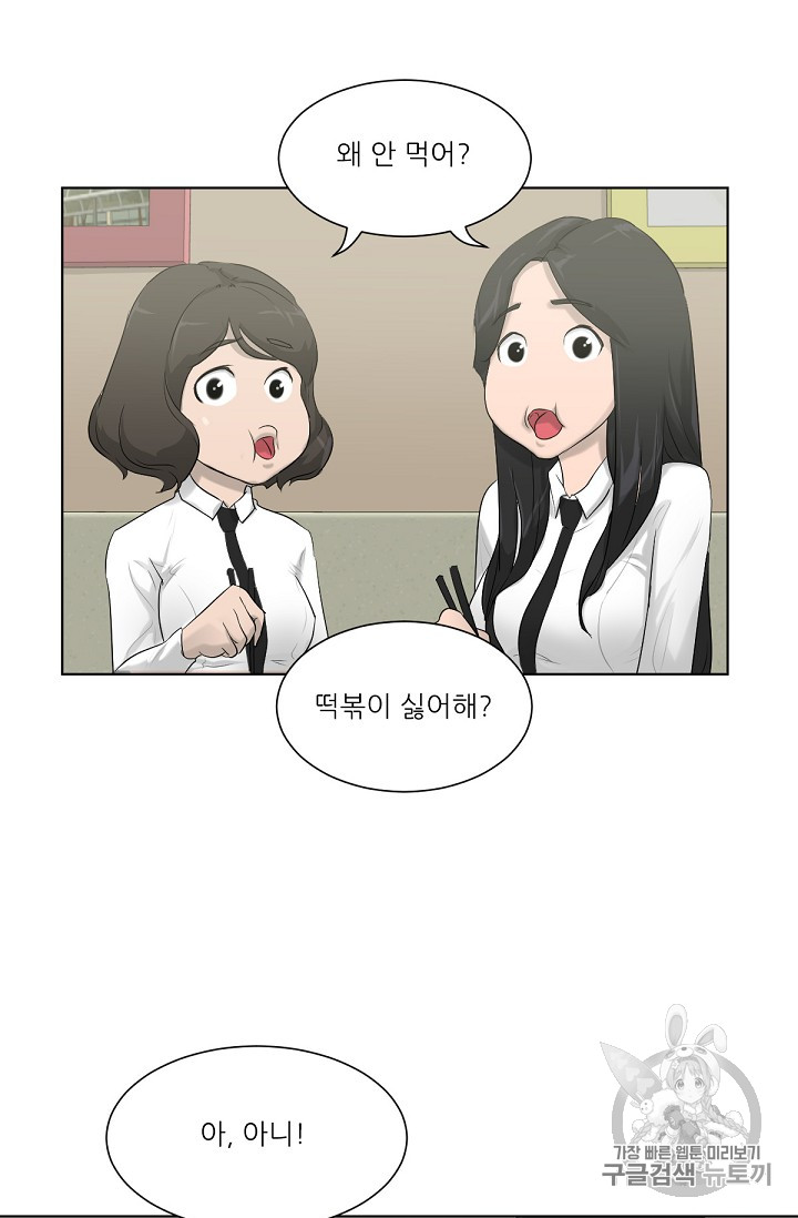 Trigger Ch.8 p46