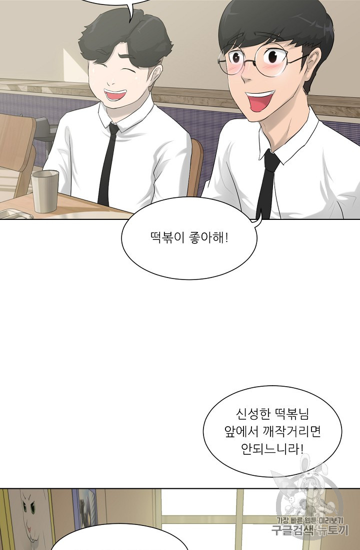 Trigger Ch.8 p47