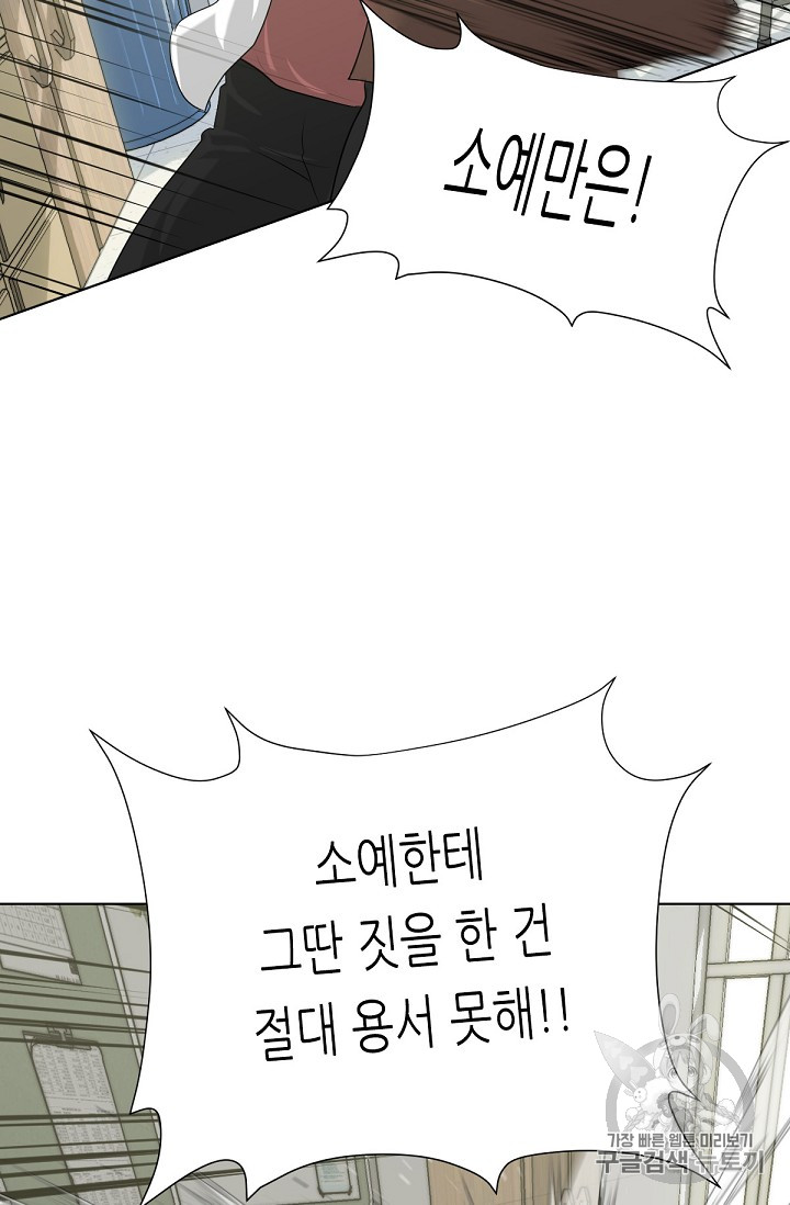 Trigger Ch.8 p5
