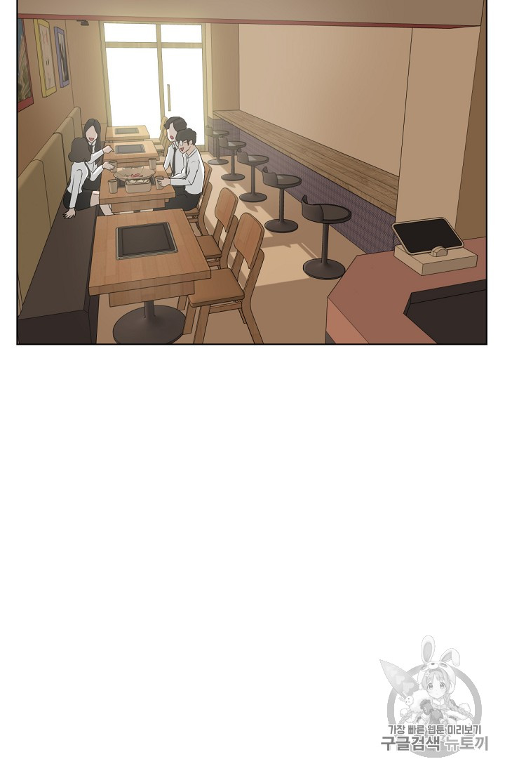 Trigger Ch.8 p51