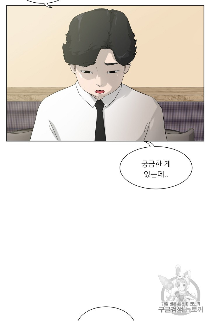 Trigger Ch.8 p54