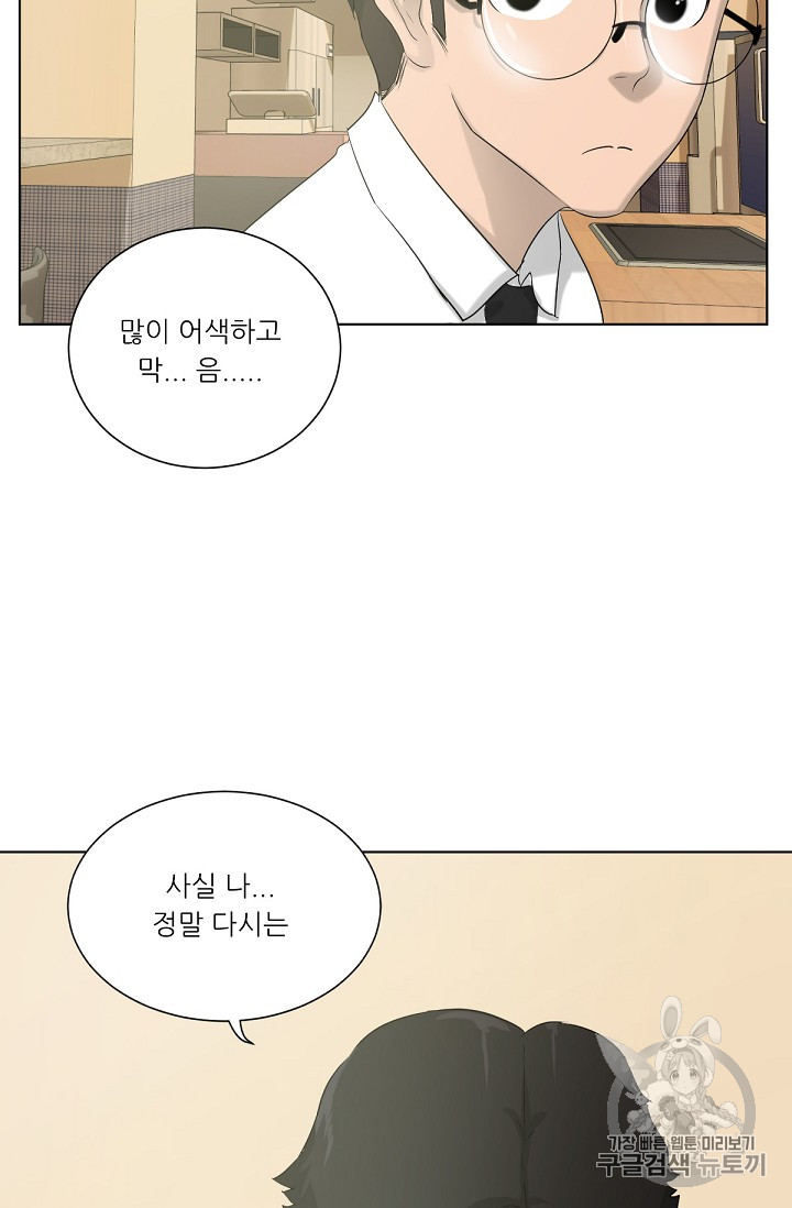 Trigger Ch.8 p56