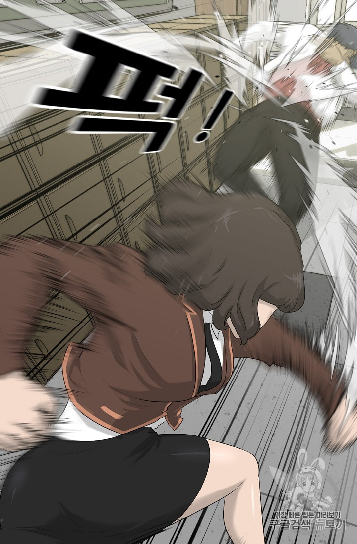 Trigger Ch.8 p6