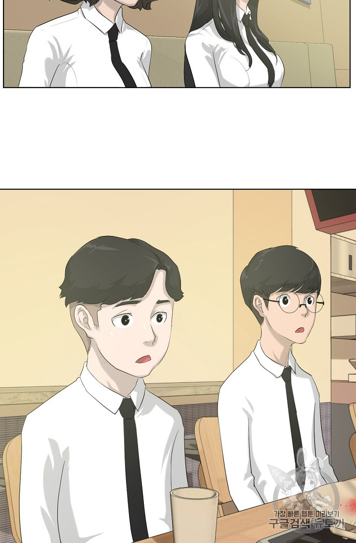 Trigger Ch.8 p60