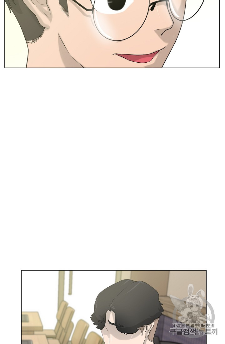 Trigger Ch.8 p63