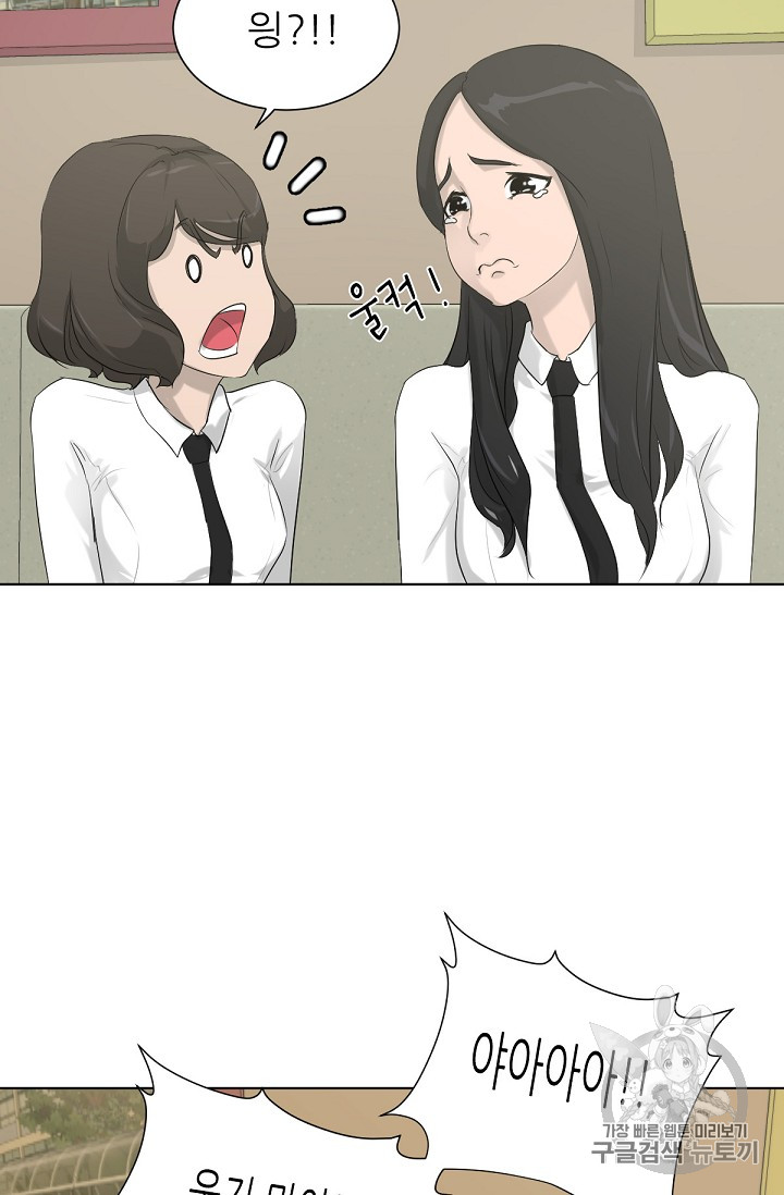 Trigger Ch.8 p66