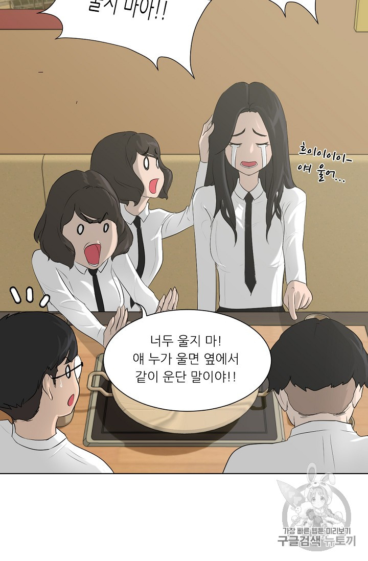 Trigger Ch.8 p67