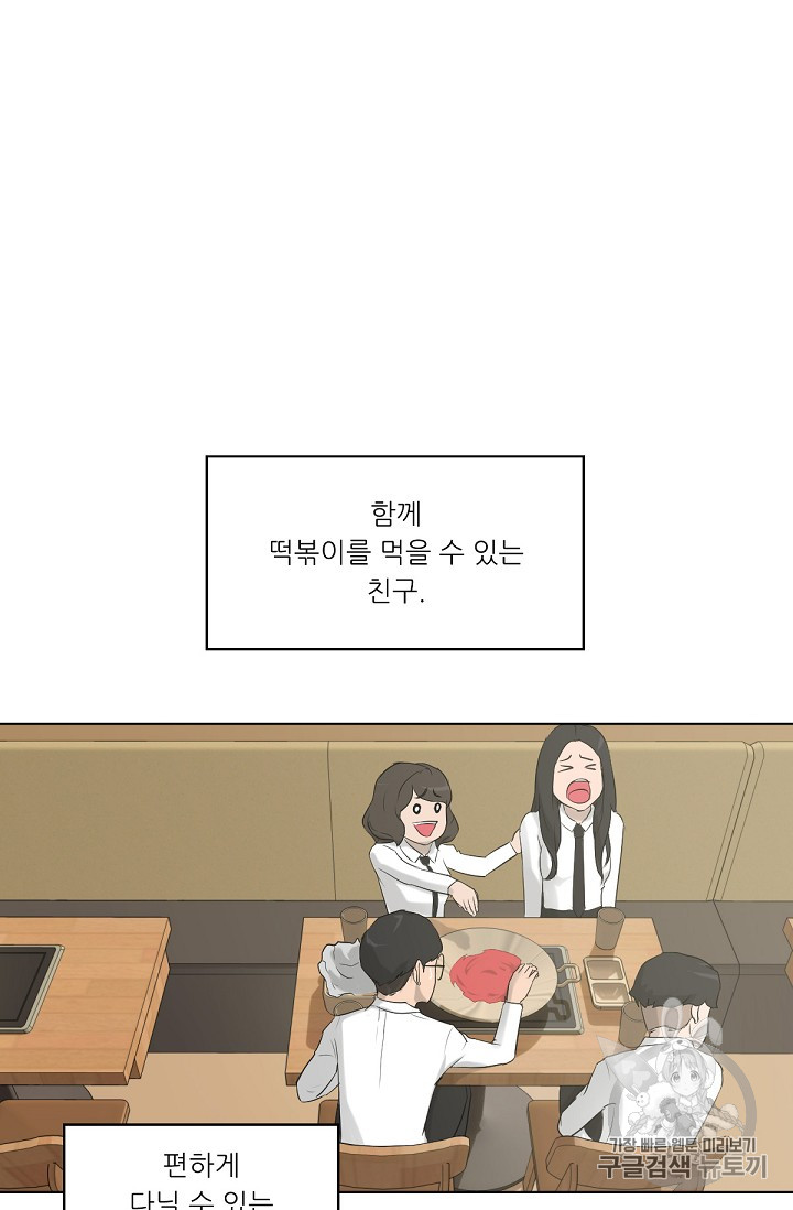 Trigger Ch.8 p68