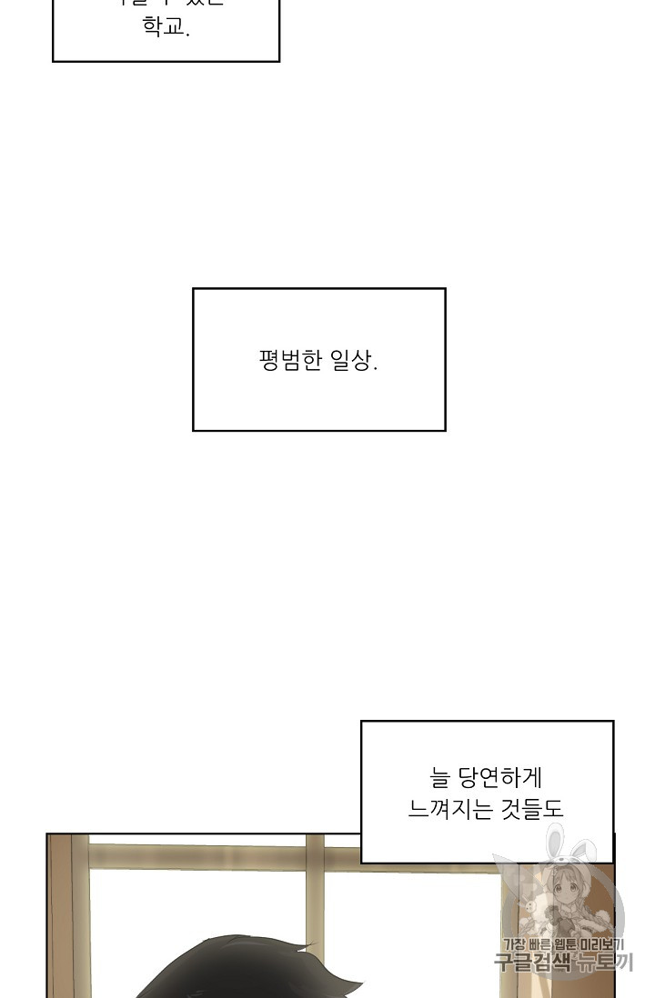 Trigger Ch.8 p69