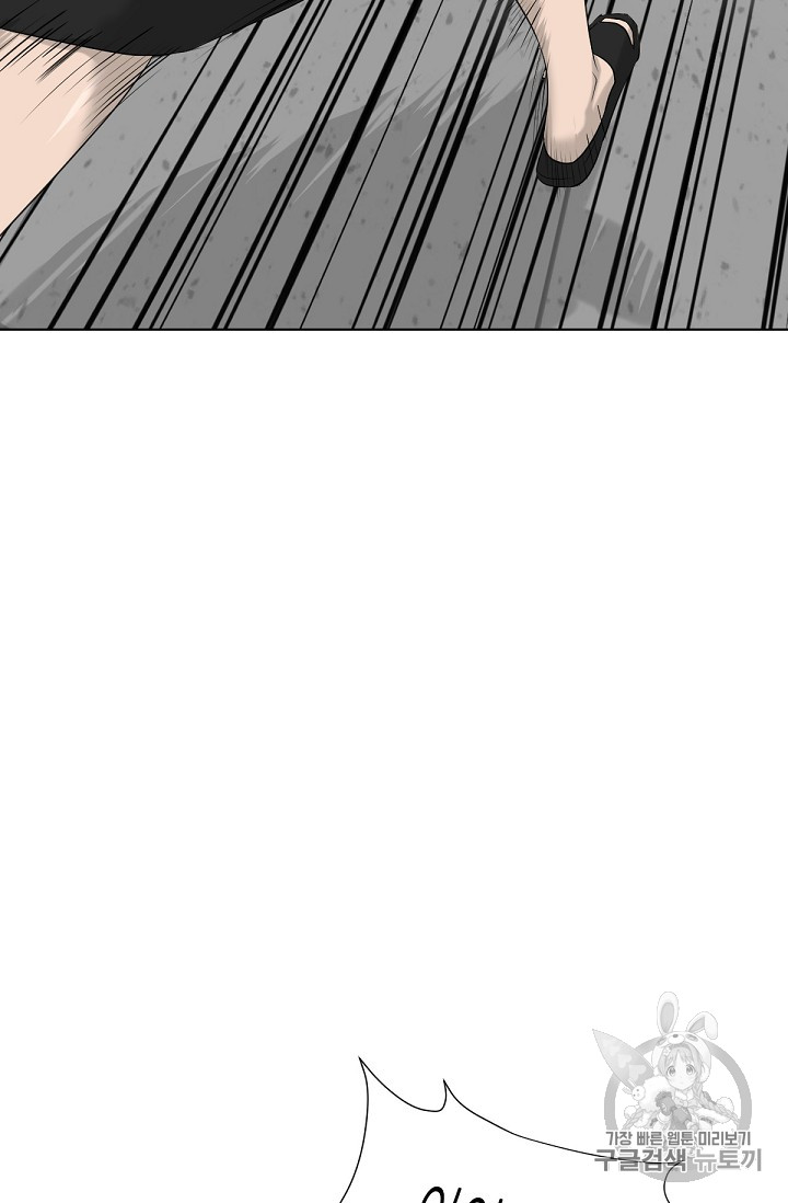 Trigger Ch.8 p7
