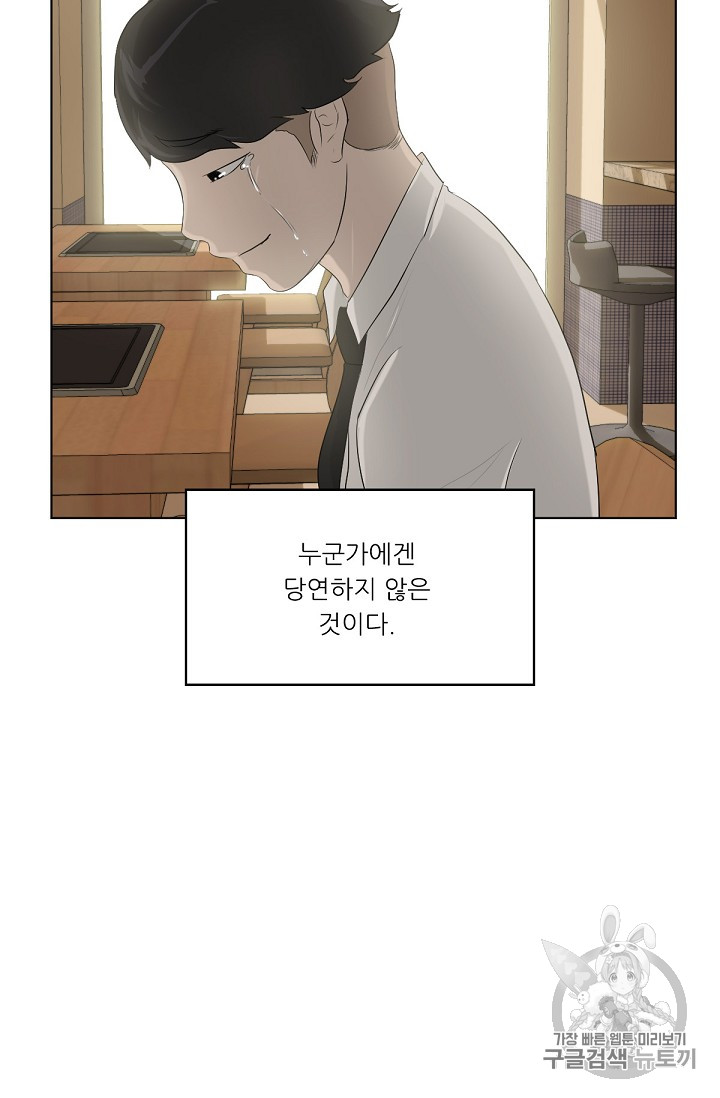 Trigger Ch.8 p70