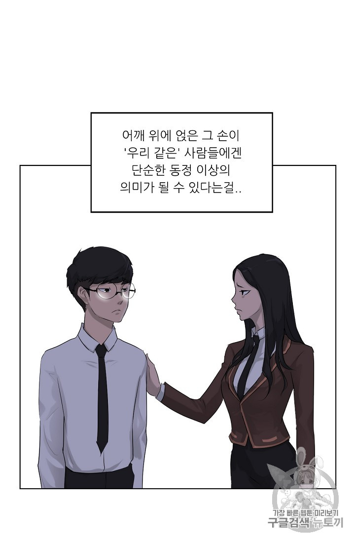 Trigger Ch.8 p72