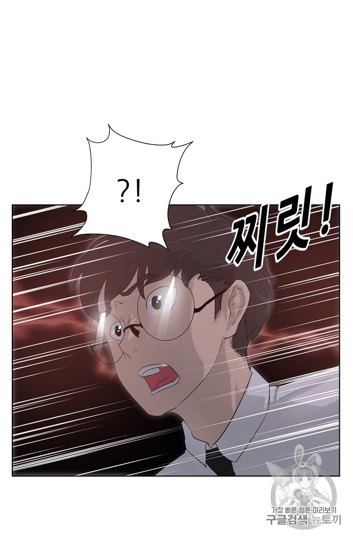 Trigger Ch.8 p73