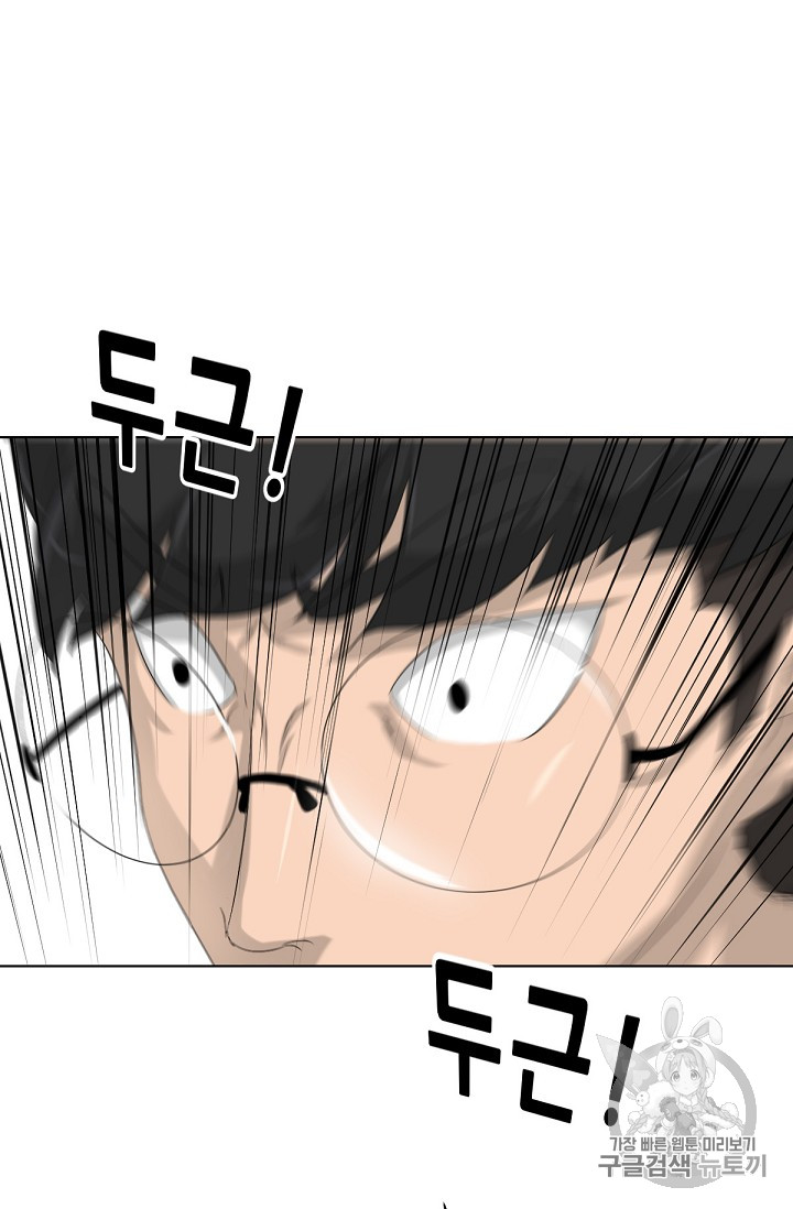 Trigger Ch.8 p74