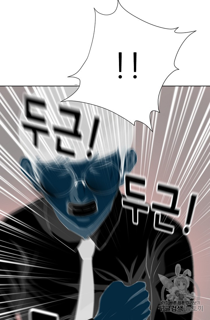 Trigger Ch.8 p75