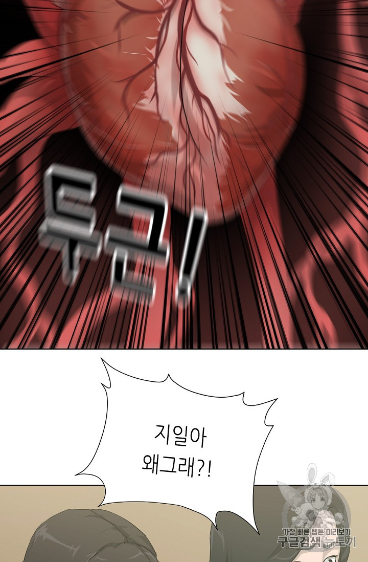Trigger Ch.8 p77
