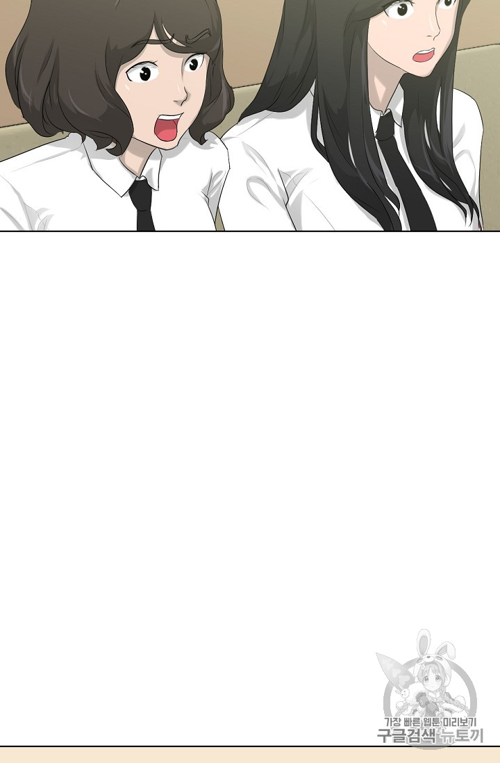 Trigger Ch.8 p78