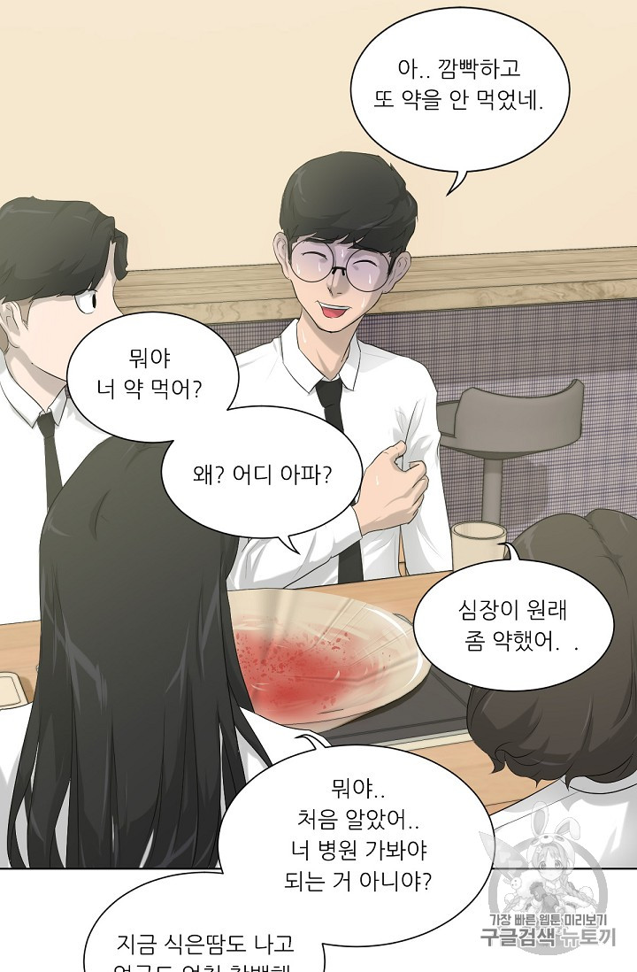 Trigger Ch.8 p79