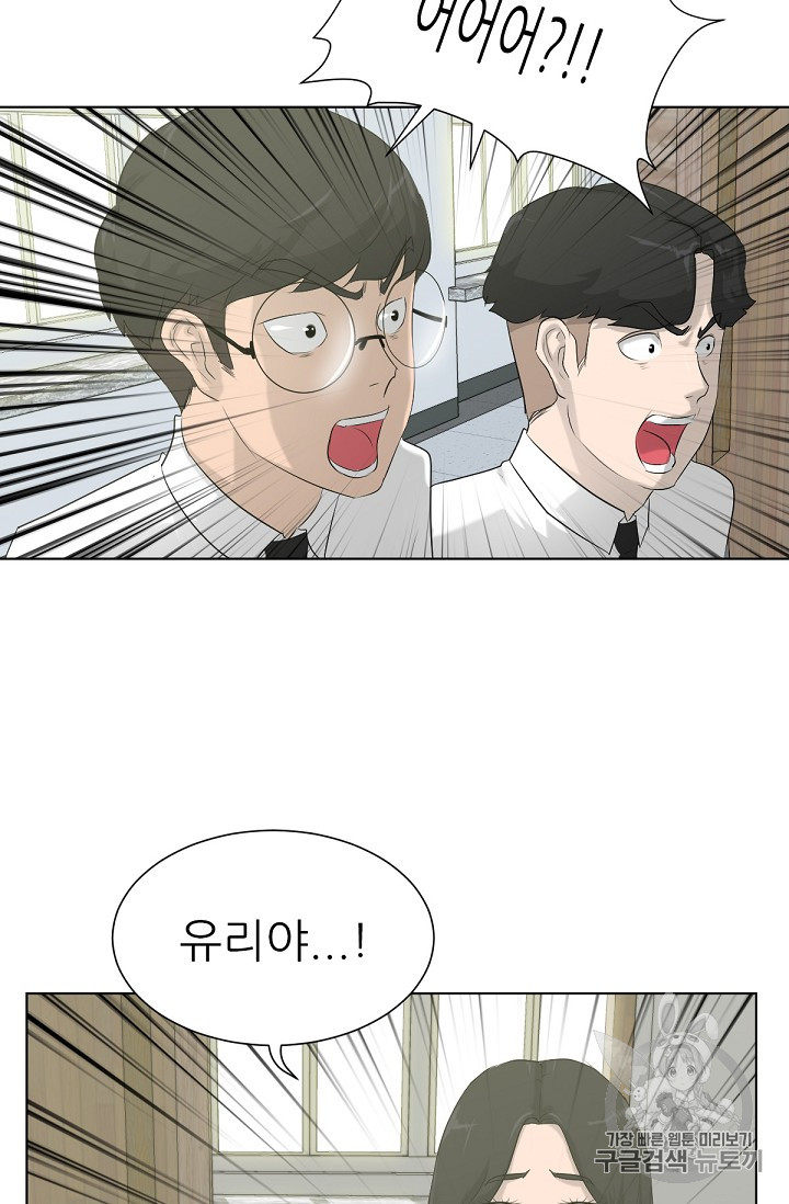 Trigger Ch.8 p8