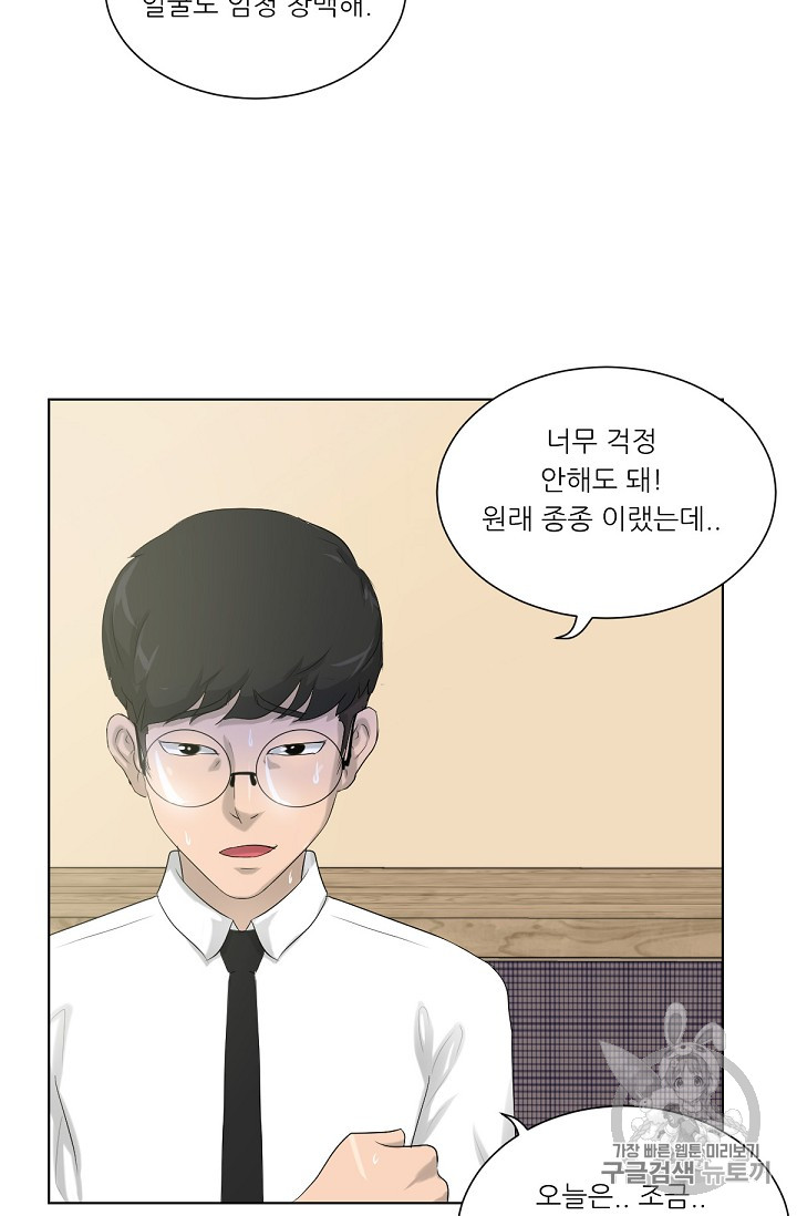 Trigger Ch.8 p80