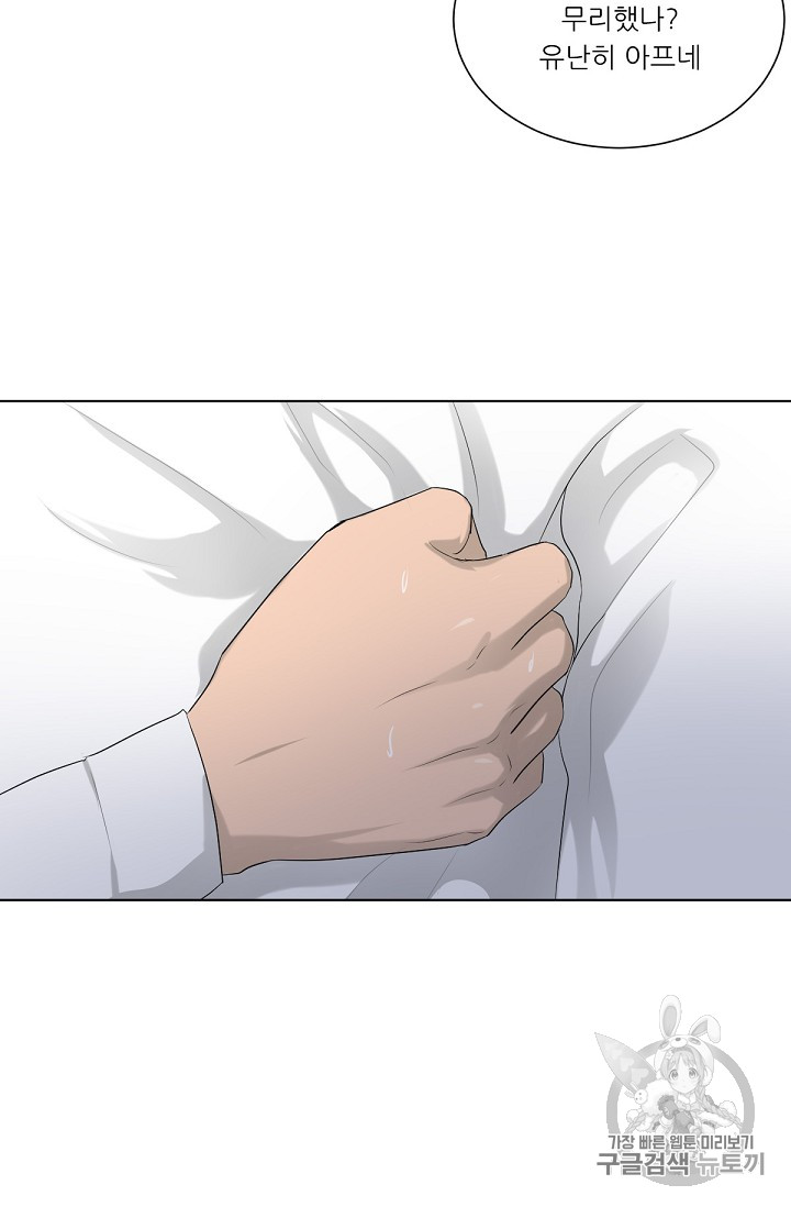 Trigger Ch.8 p81