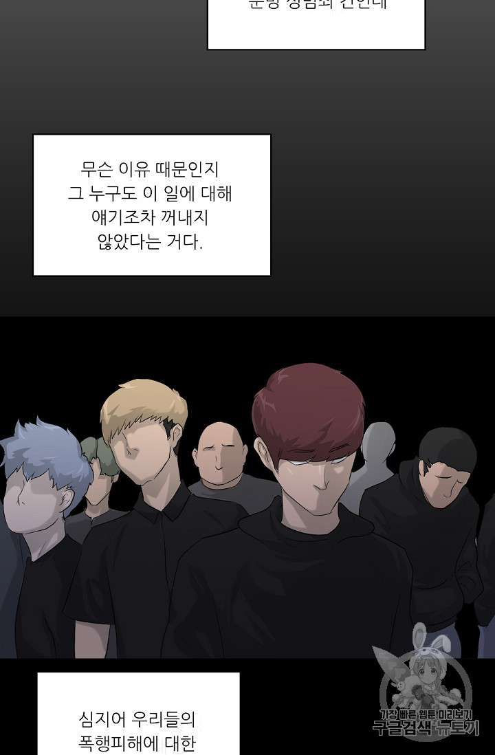 Trigger Ch.8 p85