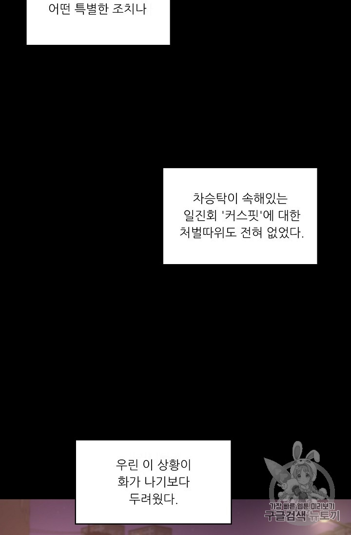 Trigger Ch.8 p86