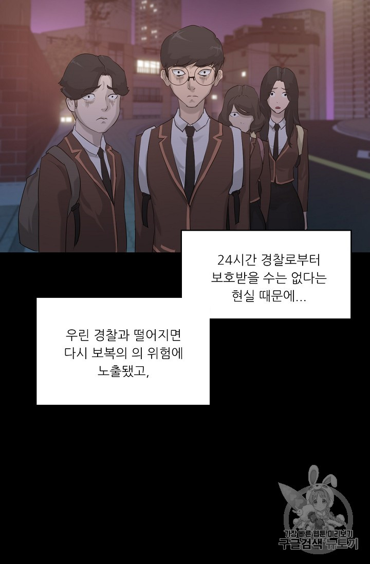 Trigger Ch.8 p87