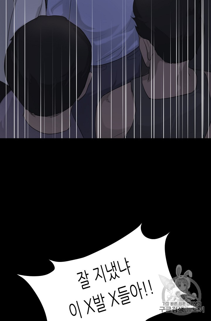 Trigger Ch.8 p90