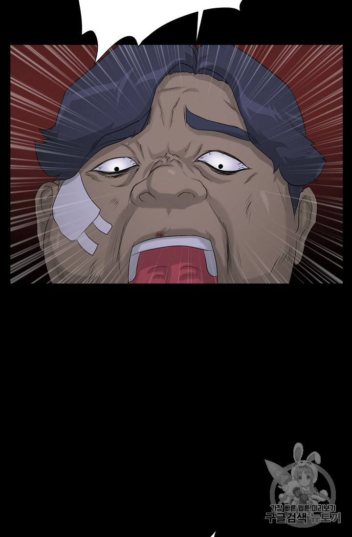 Trigger Ch.8 p91