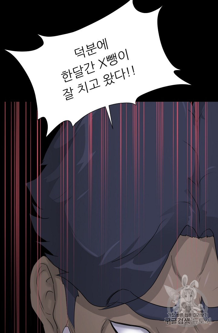 Trigger Ch.8 p92
