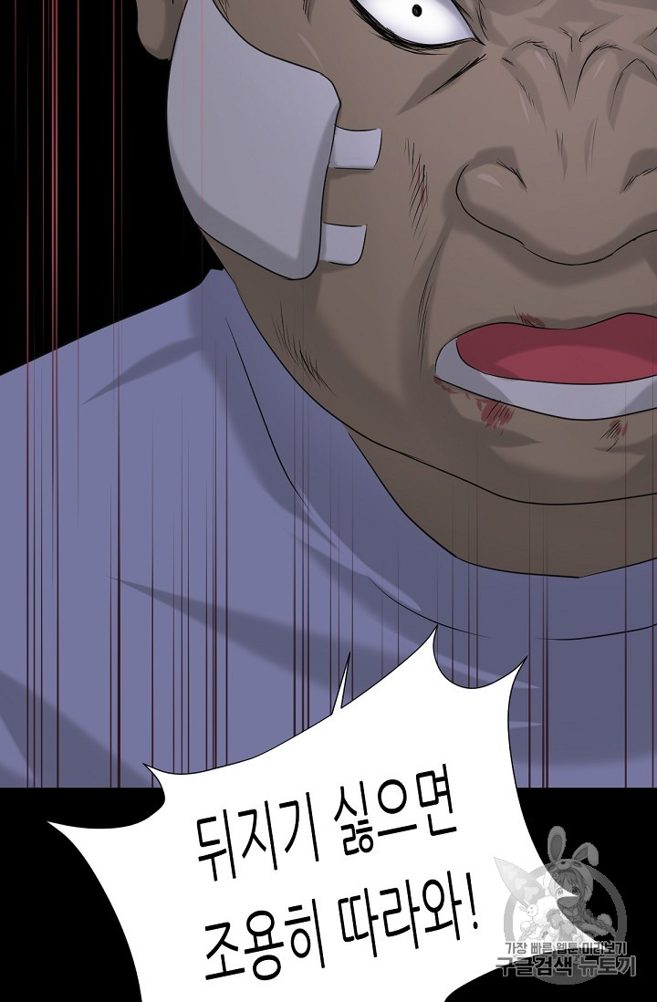 Trigger Ch.8 p93