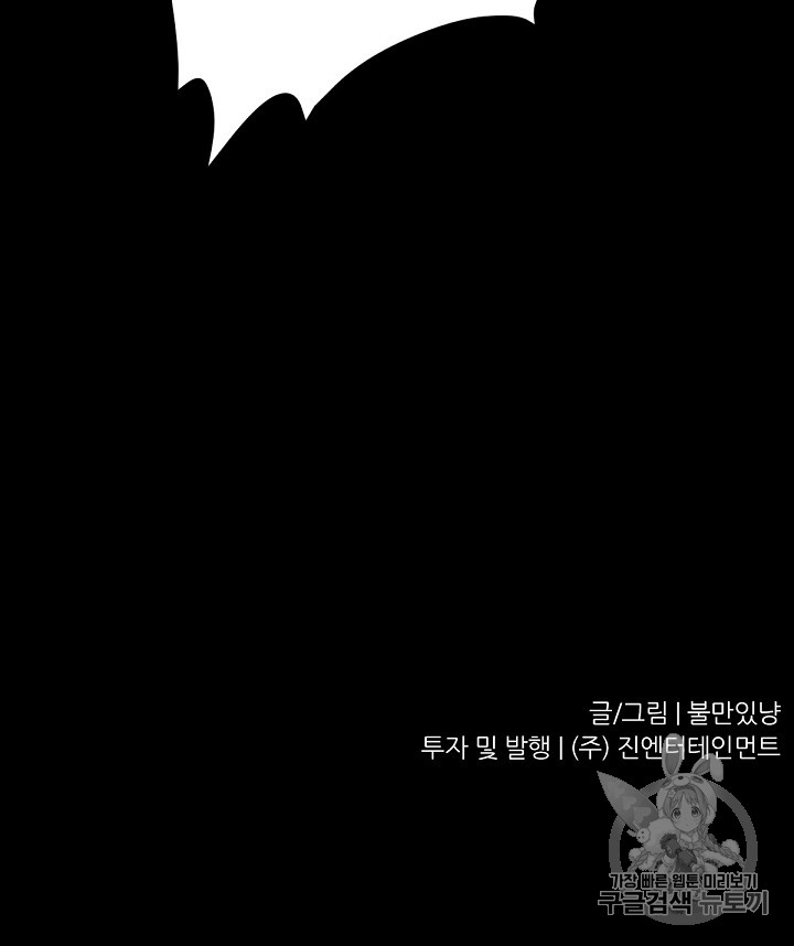 Trigger Ch.8 p94