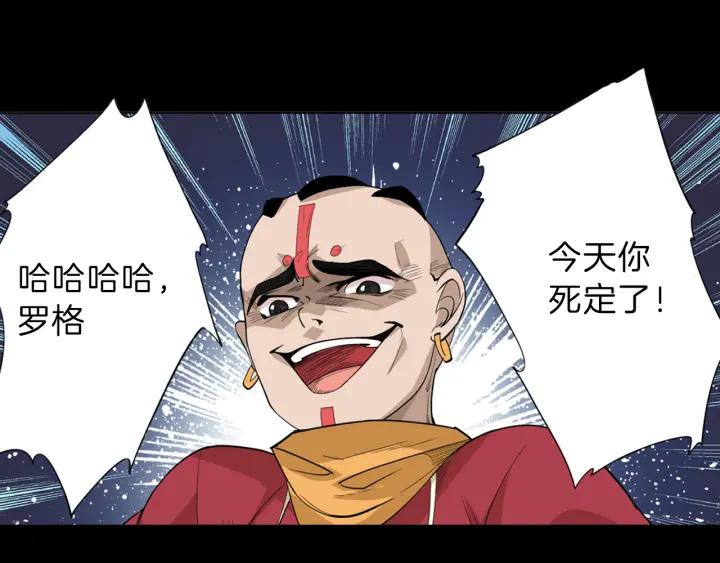 Ultimate Soldier Ch.1 p13