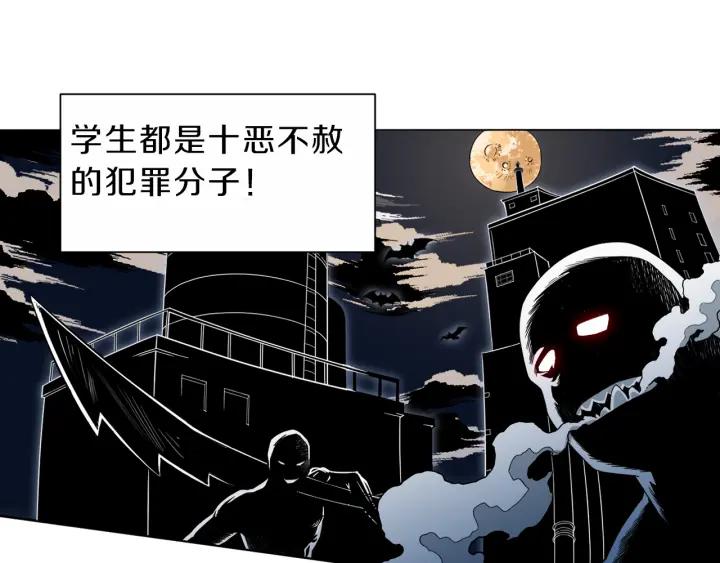 Ultimate Soldier Ch.1 p30