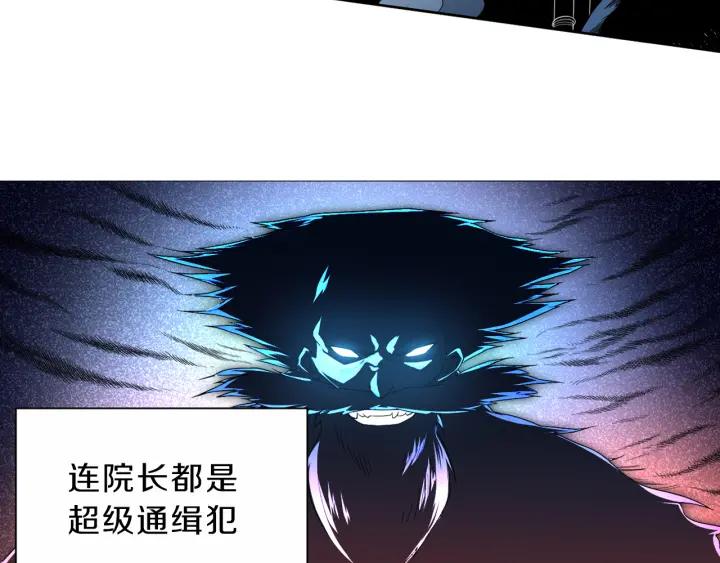 Ultimate Soldier Ch.1 p31
