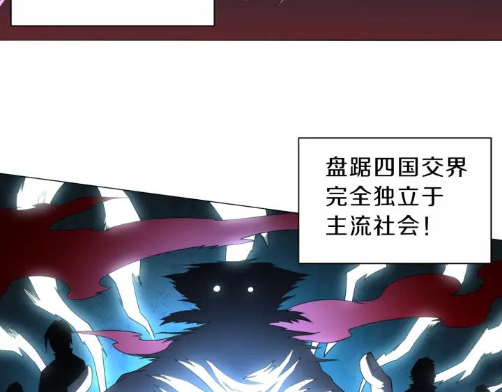 Ultimate Soldier Ch.1 p32