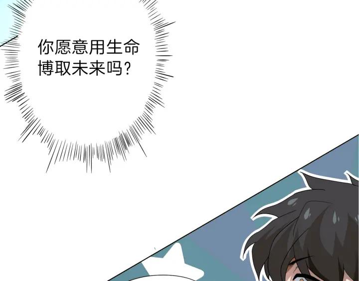 Ultimate Soldier Ch.1 p35