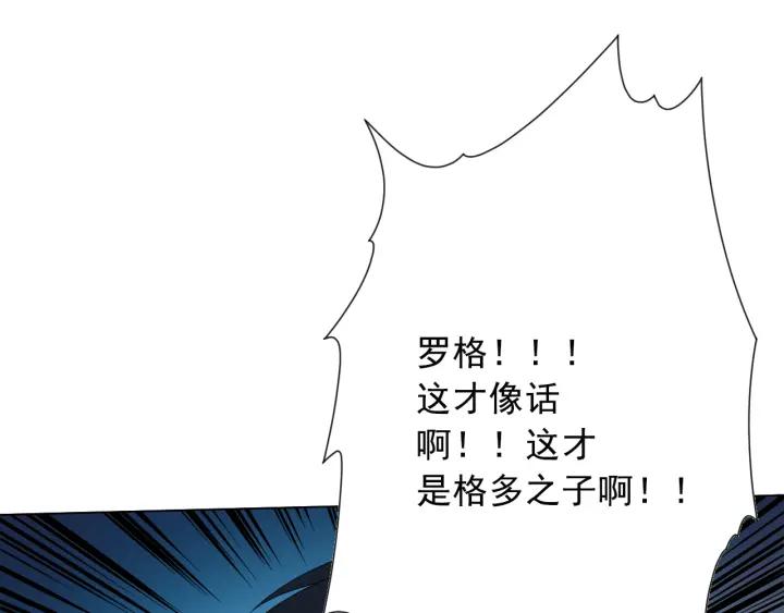 Ultimate Soldier Ch.10 p10